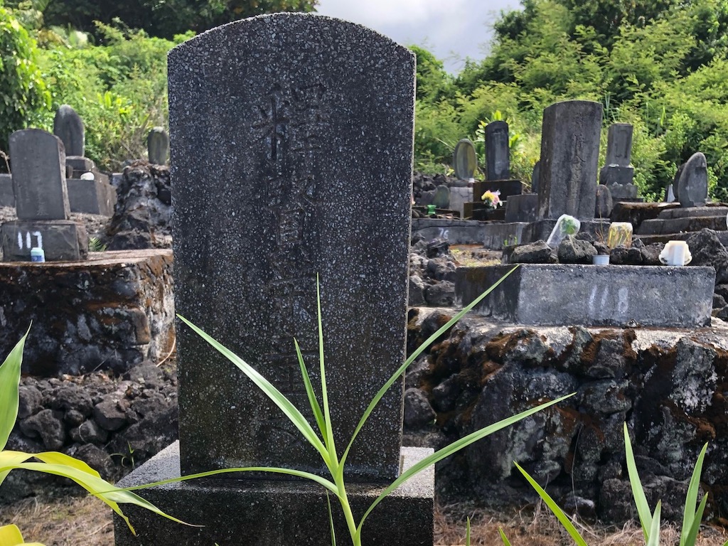 An old gravestone at the Kona Hongwanji Mission Cemetery.